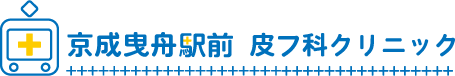 京成曳舟耳鼻科・皮フ科クリニック様